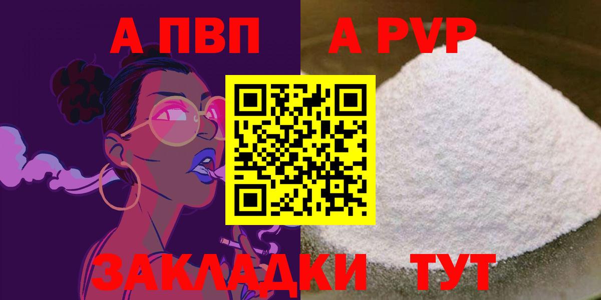 А ПВП мука Острогожск