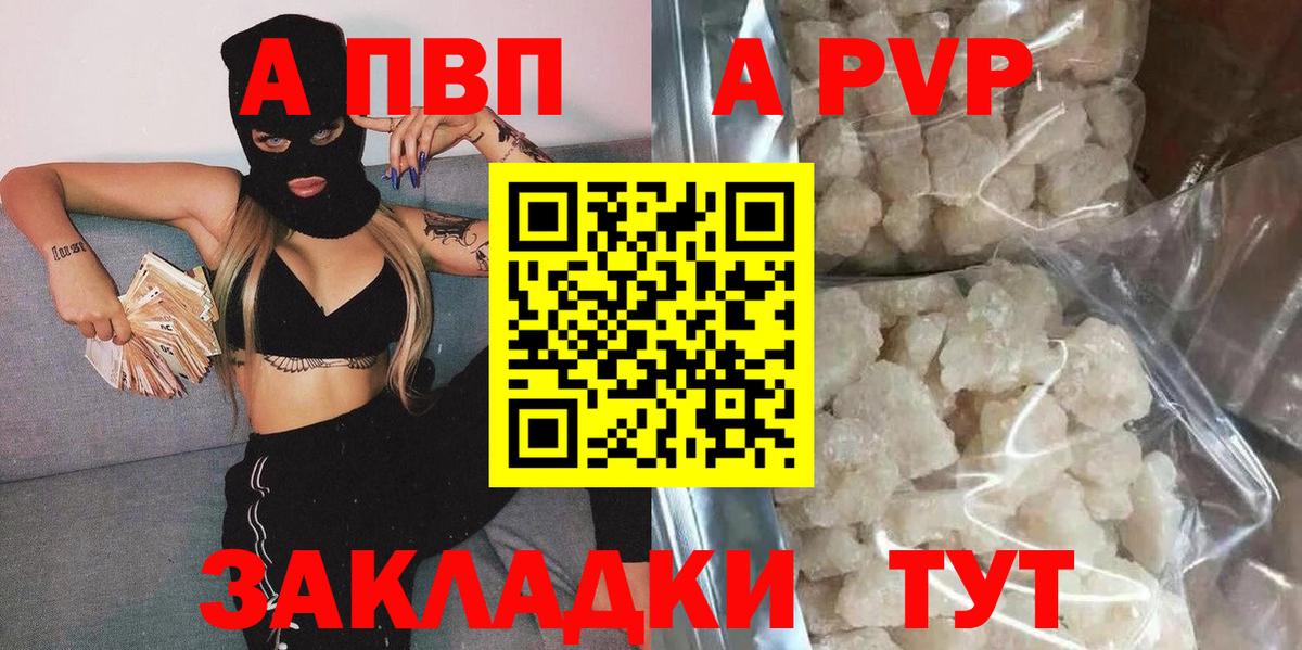 Острогожск  А ПВП VHQ  Вход с VPN 
