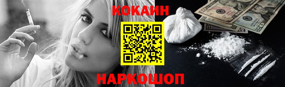 Cocaine FishScale  COCAIN VHQ  Кокаин  Острогожск  Вход с VPN 