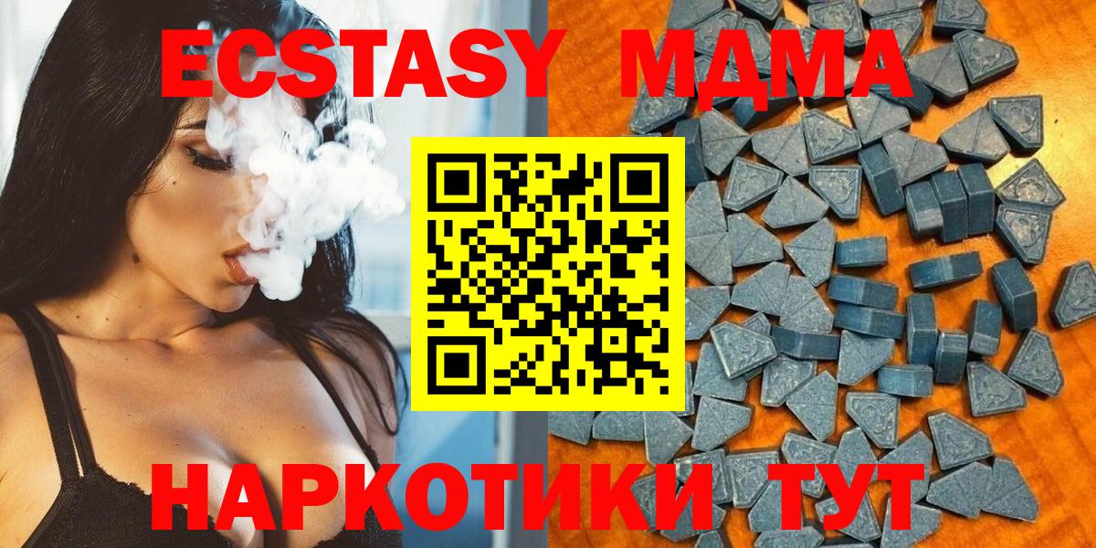 Экстази диски  ЭКСТАЗИ  Вход с VPN  Острогожск  Ecstasy DUBAI 