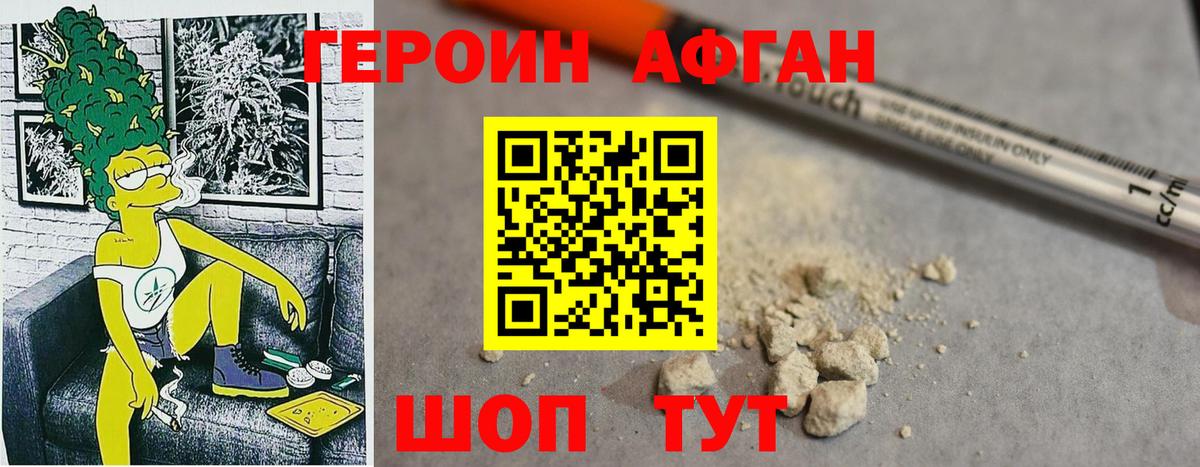 Острогожск  Героин Heroin  Вход с VPN 