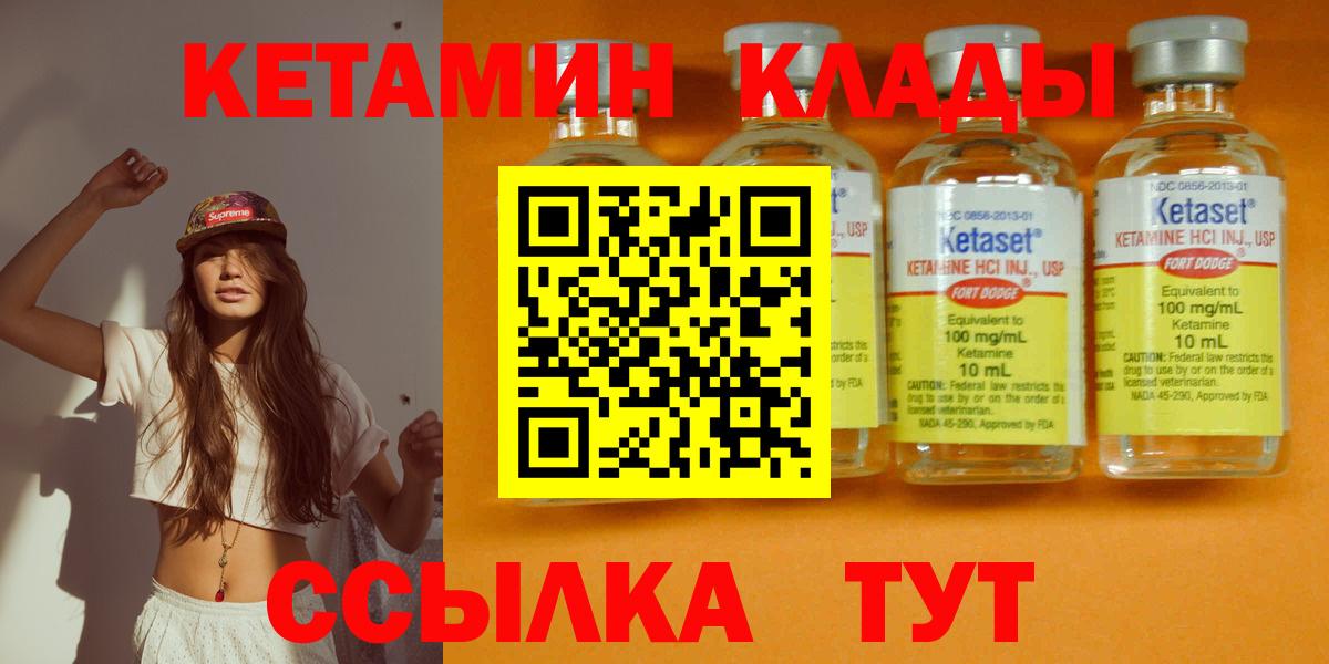 Кетамин VHQ  Вход с VPN  блэк спрут зеркало  Кетамин VHQ  Острогожск 