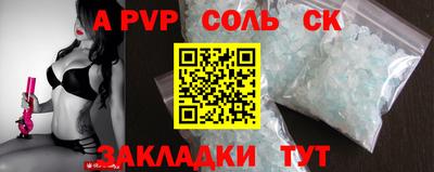 амф Славянск-на-Кубани