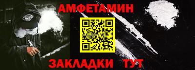 амф Славянск-на-Кубани