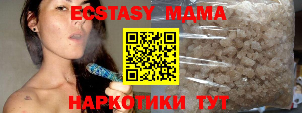 MDMA  Вход с VPN  Острогожск  МДМА Molly  MDMA Molly 