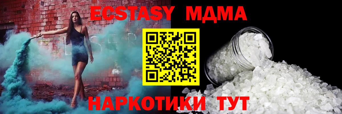 MDMA молли Острогожск