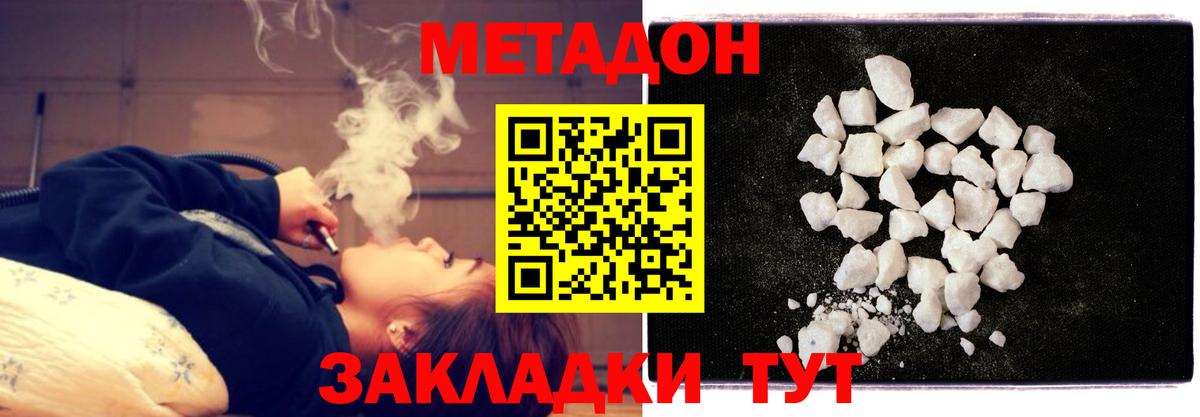 МЕТАДОН мёд  МЕТАДОН мёд  Вход с VPN  Острогожск 