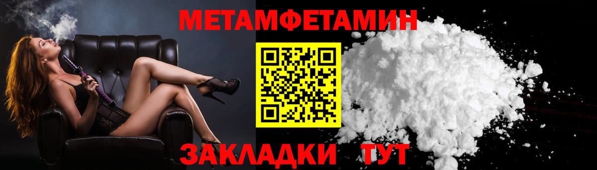 Метамфетамин пудра Острогожск
