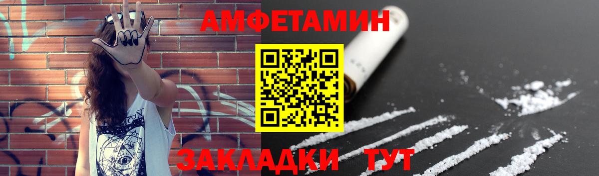 МЕТАМФЕТАМИН  МЕТАМФЕТАМИН винт  Вход с VPN  Острогожск 