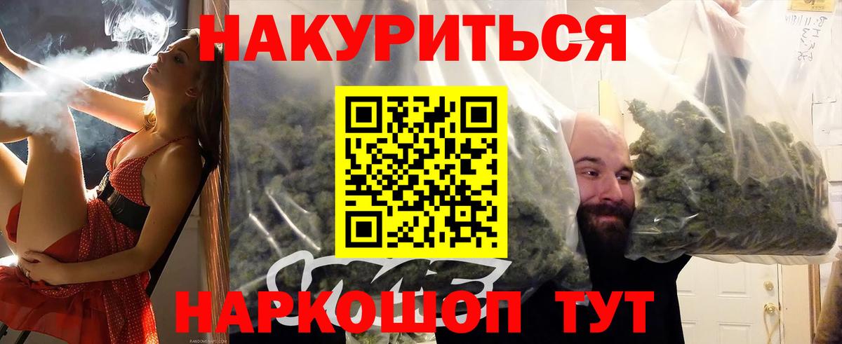 Бошки Шишки LSD WEED Острогожск